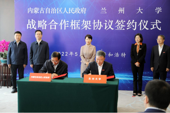 兰州大学与内蒙古自治区签署战略合作框架协议2.png