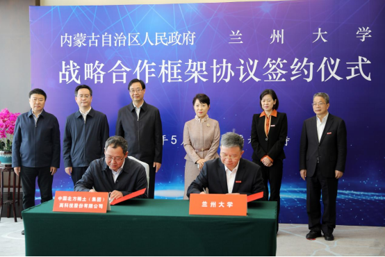 兰州大学与内蒙古自治区签署战略合作框架协议4.png