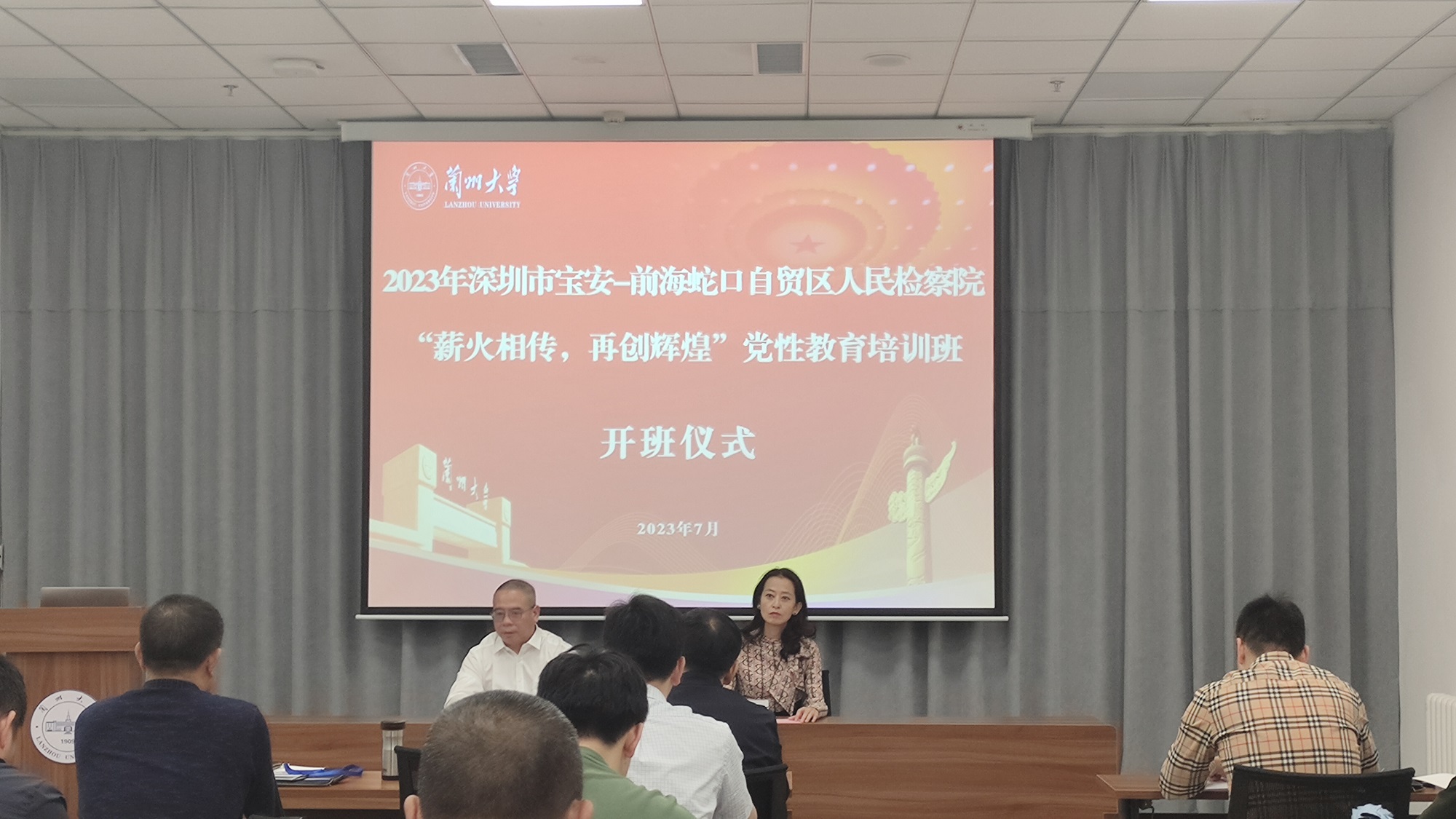 2023年深圳市宝安-前海蛇口自贸区人民检察院"薪火相传，再创辉煌"党性教育培训班圆满结束