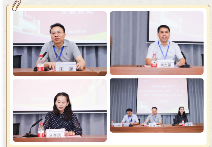 福田区政协委员“感受西部历史文化，聚焦‘一带一路’建设”委员履职能力提升培训班顺利开班