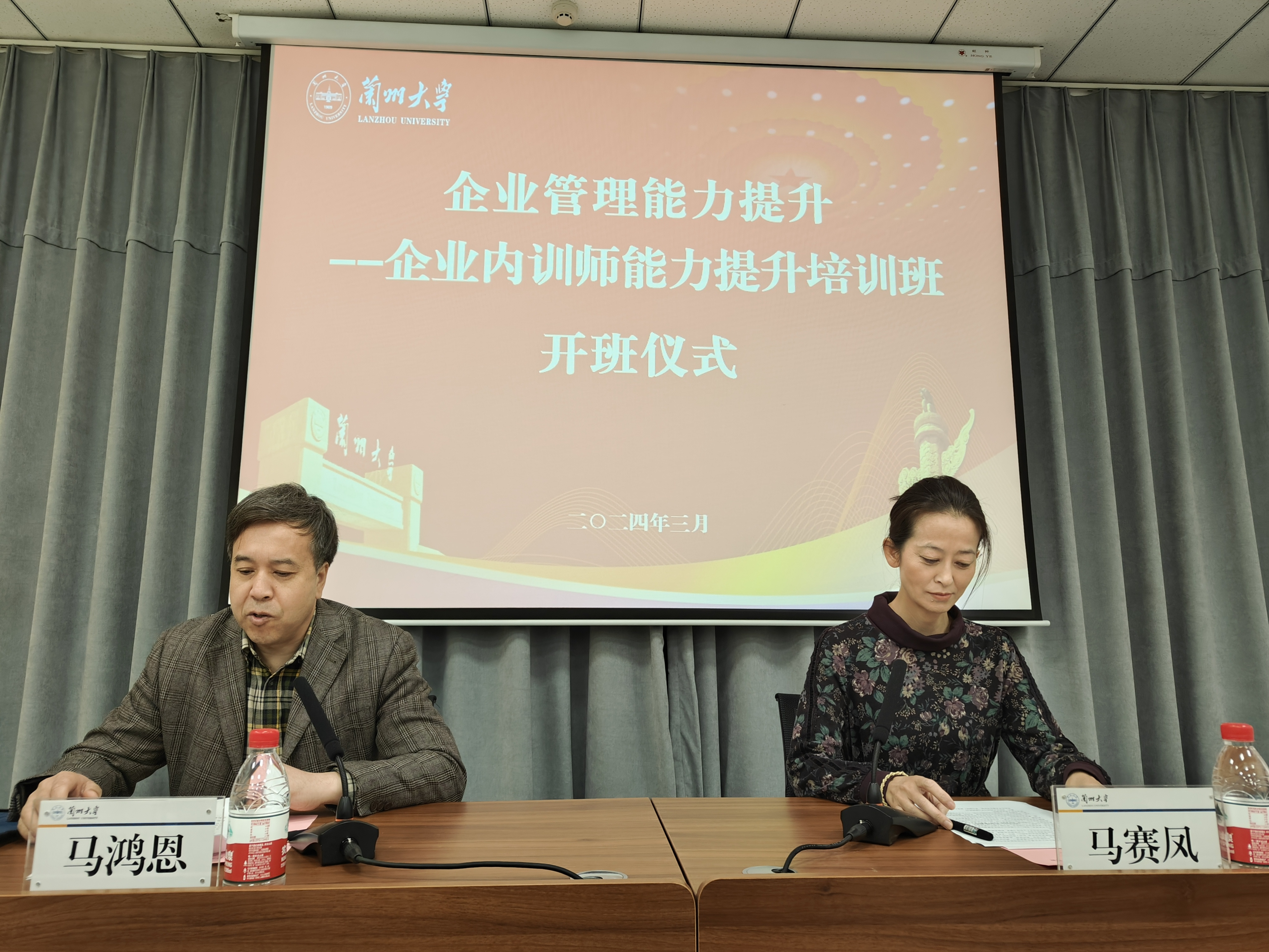 企业管理能力提升——企业内训师能力提升培训班顺利开班