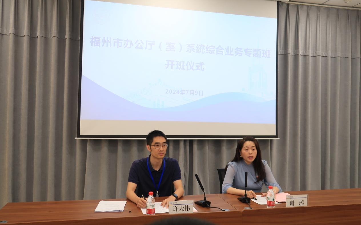 福州市办公厅（室）系统综合业务专题班在兰州大学成功举办